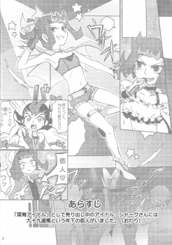 (Sennen Battle Phase 9) [Japage (Japa)] SECRET LIVE! (Yu-Gi-Oh! ZEXAL) - page 3