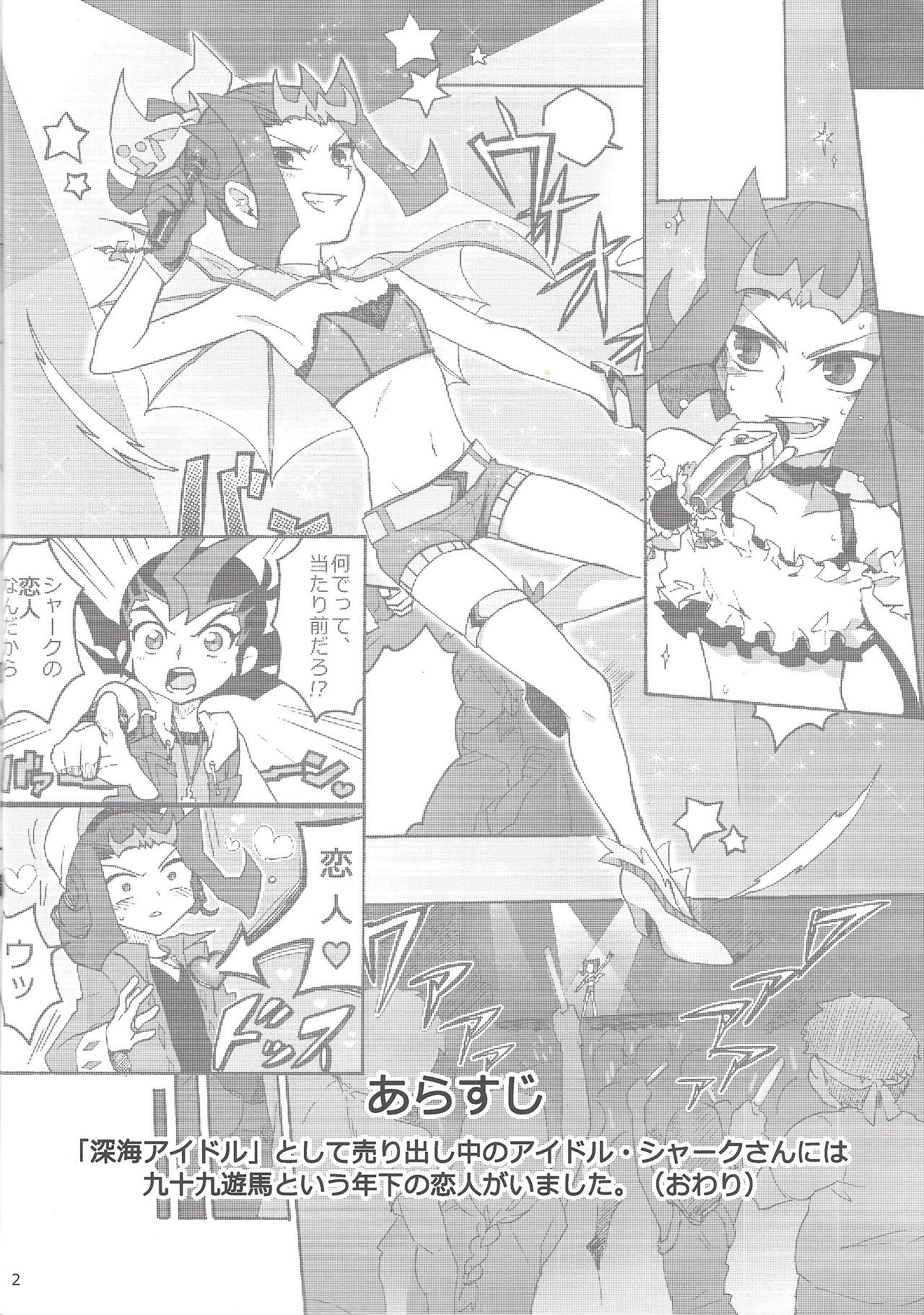 (Sennen Battle Phase 9) [Japage (Japa)] SECRET LIVE! (Yu-Gi-Oh! ZEXAL) page 3 full