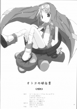 [a- Ima Nyu CY's (Various)] Otokonoko Hakusho - page 20