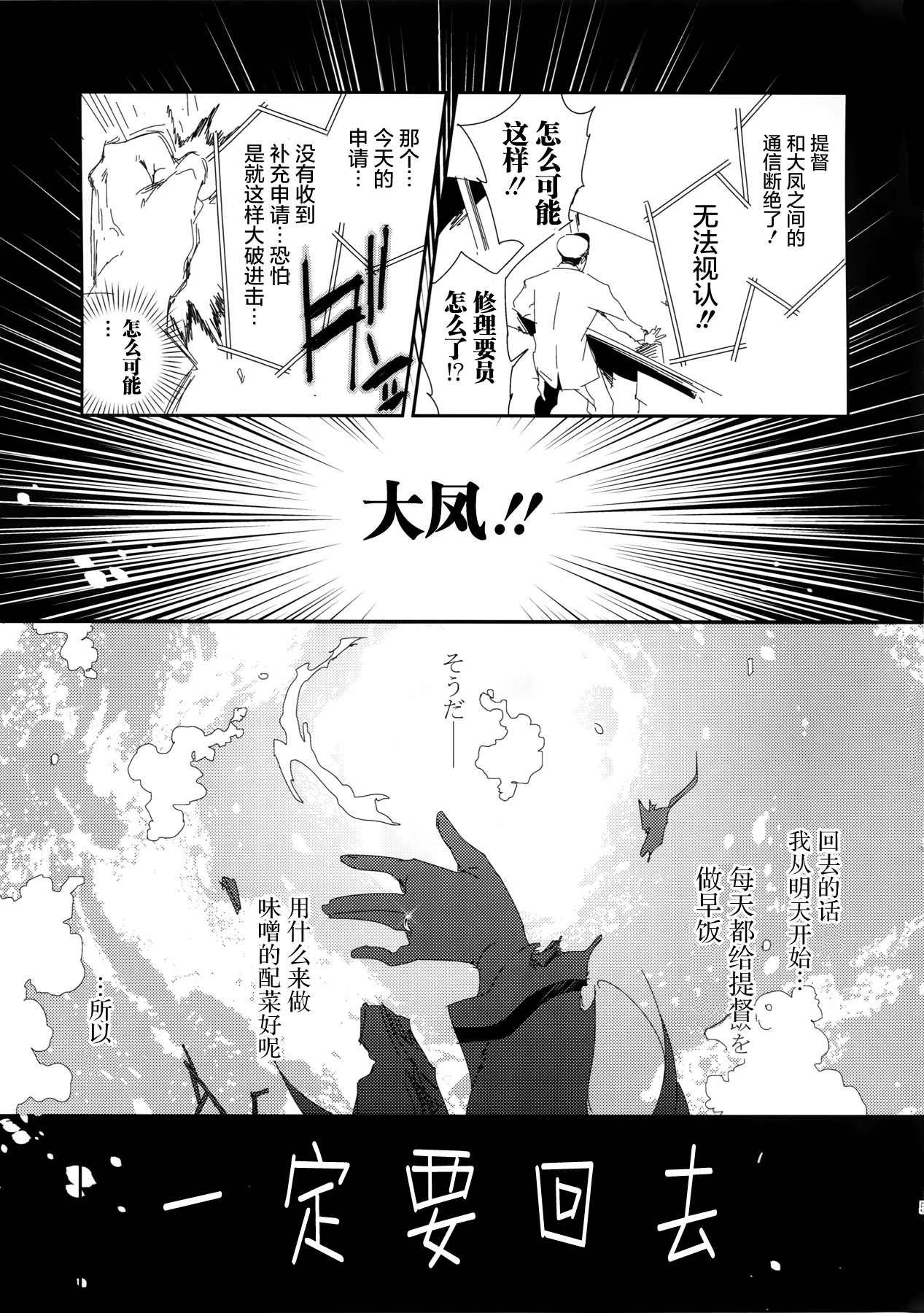 (SC2015 Summer) [Kamishiki (Kamizuki Shiki)] Taihou ga Shinkai Seikan ni Ochitara (Kantai Collection -KanColle-) [Chinese] [屏幕髒了漢化組] page 5 full