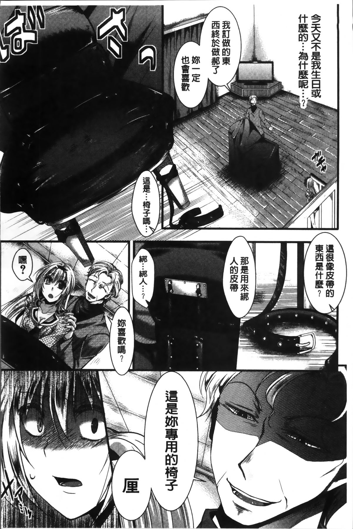 [Hal] Mankangoku ~Umaretekite Gomennasai~ [Chinese] page 194 full