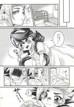 (CCOsaka108) [Caramel Pudding (Nanakusa Mutsuki)] Futariji Maid (Yu-Gi-Oh! ARC-V) - page 13