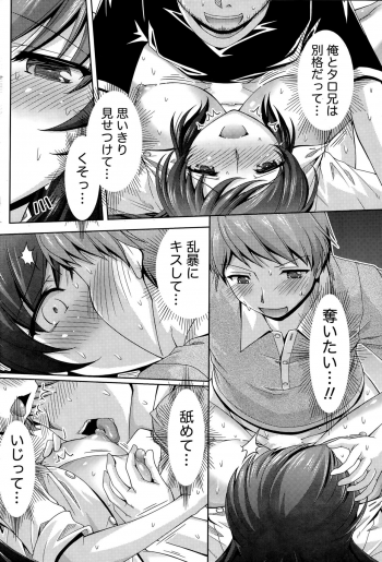 [Kakei Hidetaka] Kuchi Dome Ch.1-10 - page 42