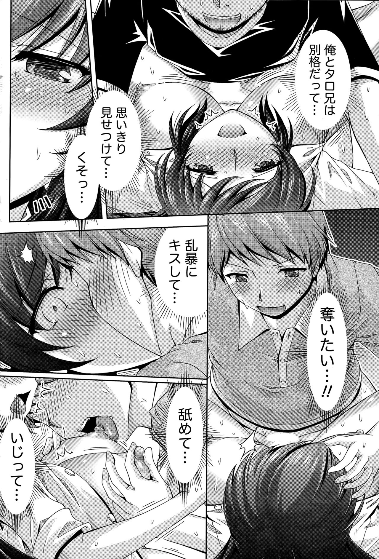 [Kakei Hidetaka] Kuchi Dome Ch.1-10 page 42 full