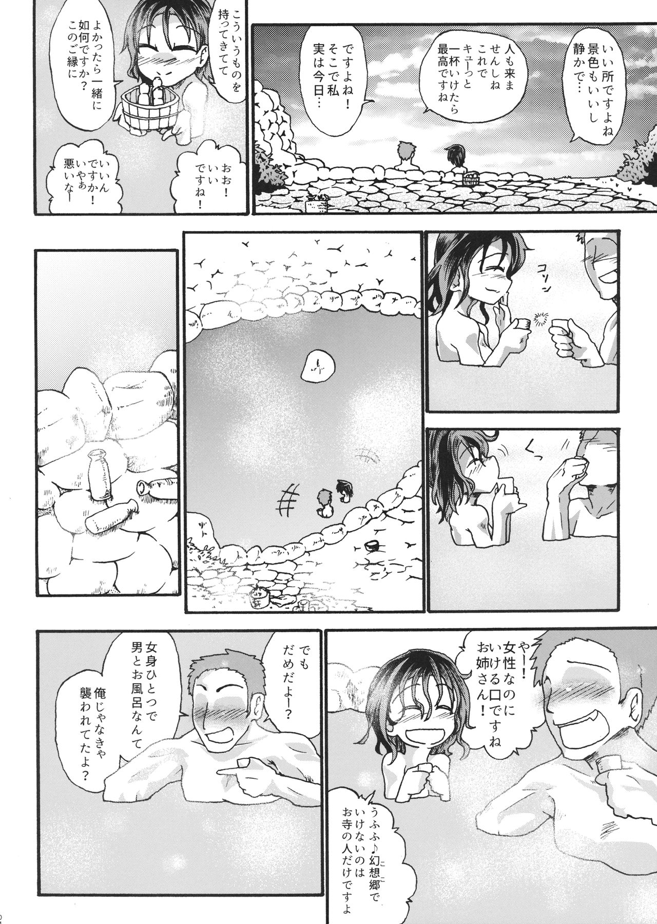 (C91) [Ver.Mimizuk (COmizuk)] Murasa Minamitsu no Tonogata Jijou (Touhou Project) page 5 full