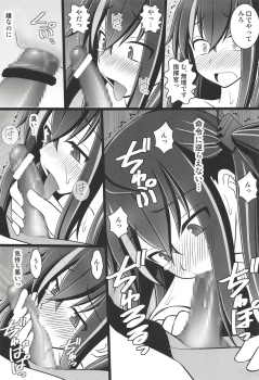 (C94) [Asanoya (Kittsu)] Shikikan no Meirei wa Zettai desu! (Azur Lane) - page 6