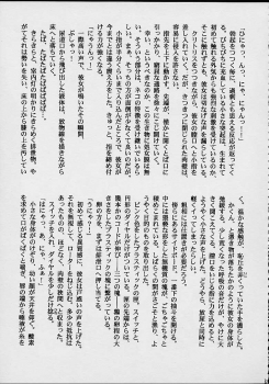 (C56) [M.R Products] Fancia Ikusei Nikki (Fancia) - page 35