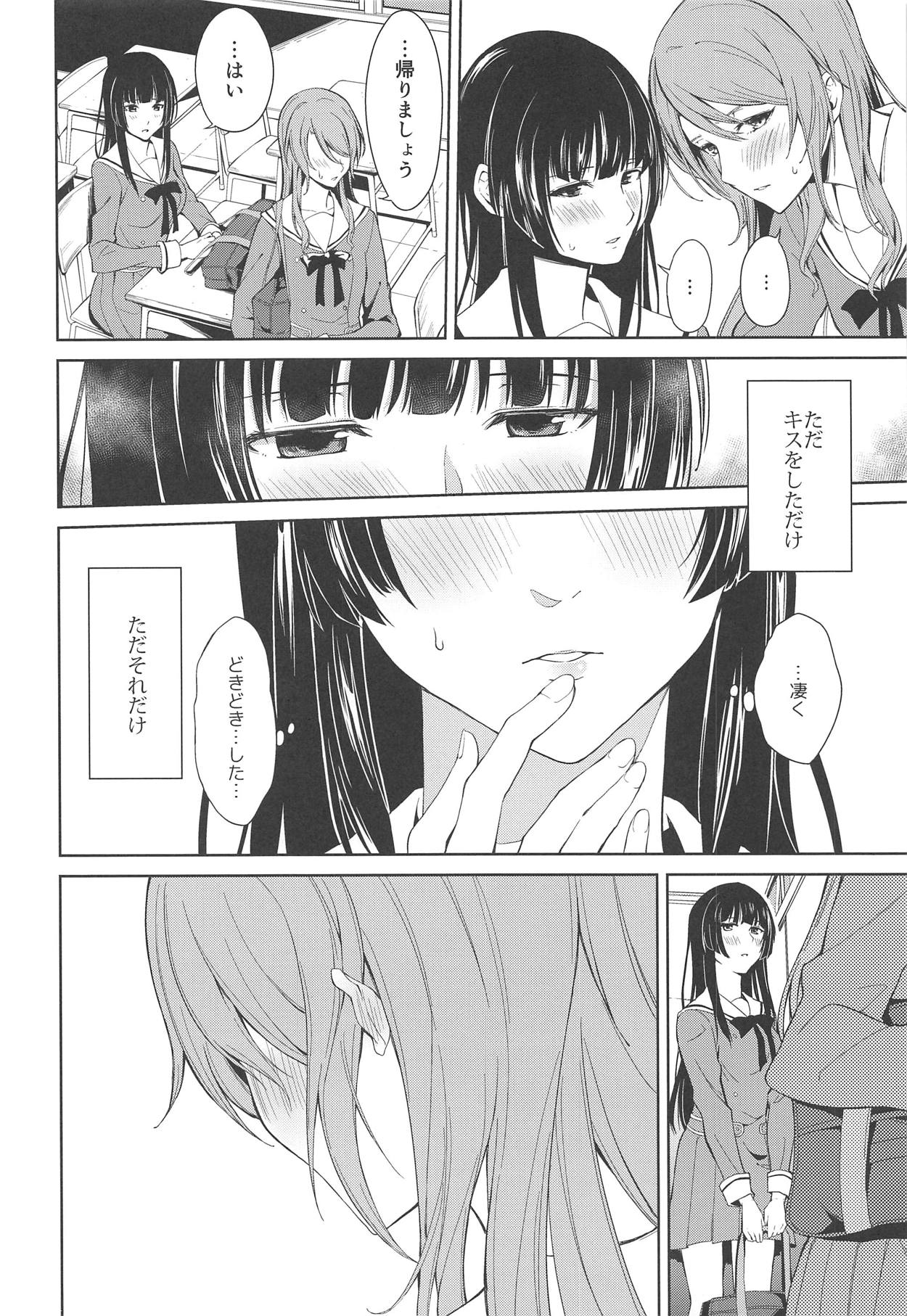 (C95) [Tatakai no Kiseki (Senyuu)] RinSayo Futanari Ecchi Bon (BanG Dream!) page 3 full
