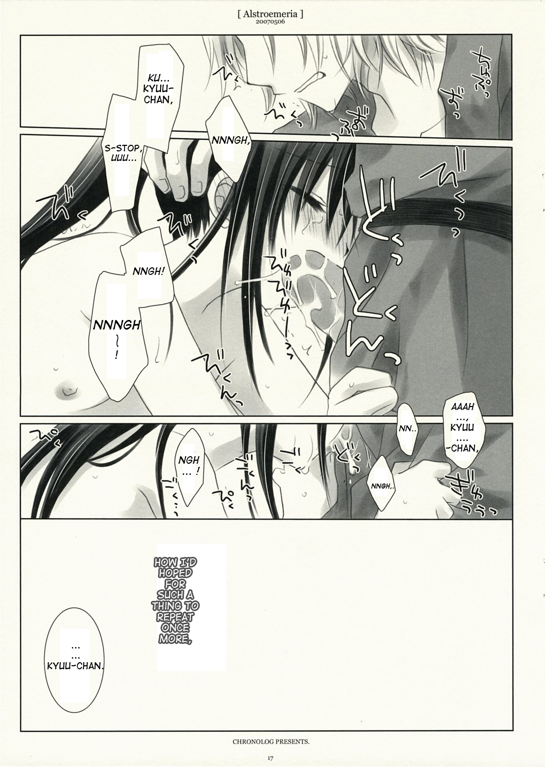 (Jump Heroines) [Chronolog (Sakurazawa Izumi)] Alstroemeria (Gintama) [English] {GSK Subs} page 16 full