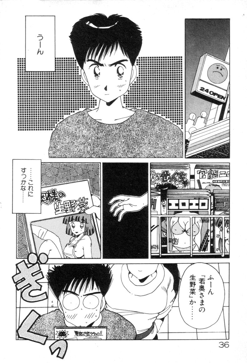 [Asai You] Okini Mesumama page 38 full