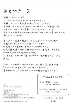 (CiNDERELLA ☆ STAGE 7 STEP) [Hibi Kirari Production (Various)] Kirari-chan wa Shita ga Nagai (THE IDOLM@STER CINDERELLA GIRLS) - page 21