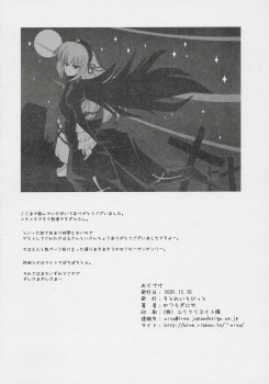 (C69) [Stray Rabbit (Katsuragi Niya)] SILVERSMITH (Rozen Maiden) - page 33