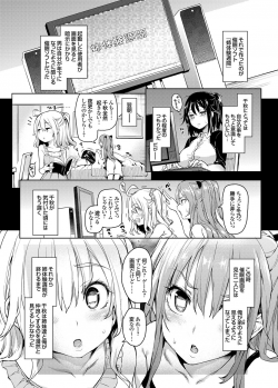 [Michiking] Ane Taiken Shuukan 4 (COMIC Grape Vol. 22) [Digital] - page 4