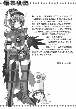 (C75) [Escargot Club (Juubaori Mashumaro)] Tokusei Kinoko Jiru (Monster Hunter) - page 28