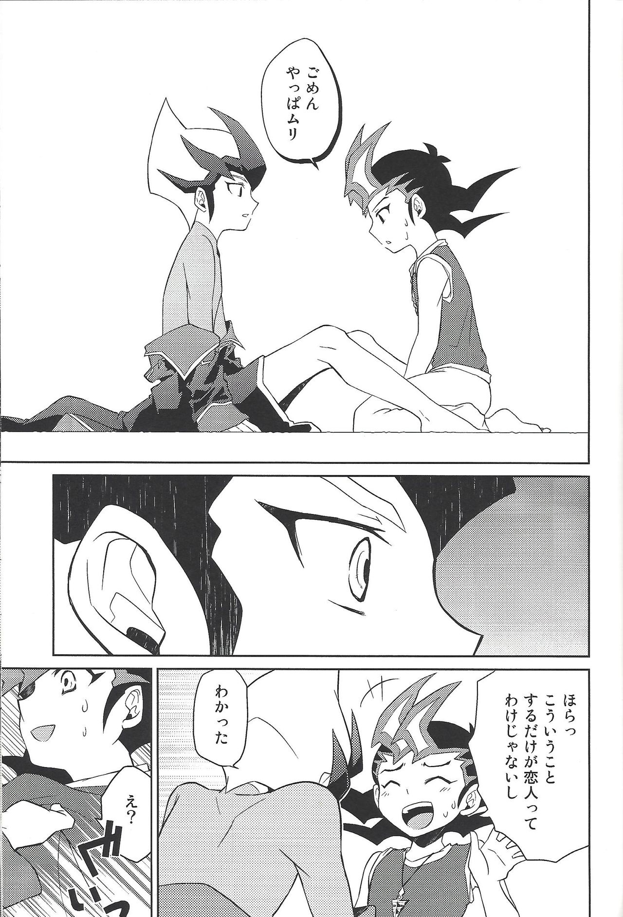 (Sennan Battle Phase 13) [G-da (kyugen)] 384400 Km-saki no hana o taoru (Yu-Gi-Oh! ZEXAL) page 16 full