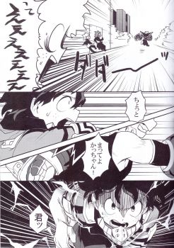 (Douyara Deban no Youda! 6) [Himatsubushiken (Yui)] Neko Wazurai (Boku no Hero Academia) - page 10