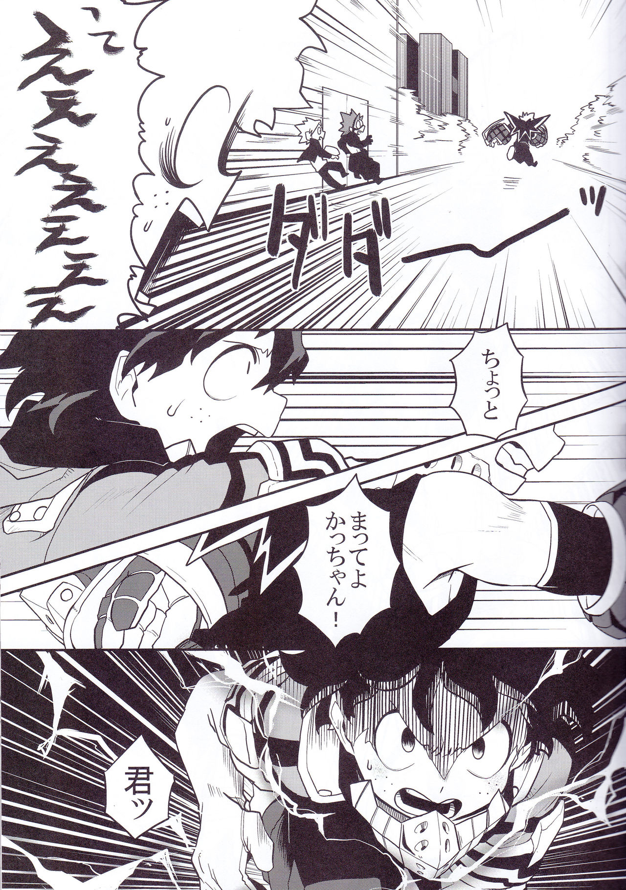 (Douyara Deban no Youda! 6) [Himatsubushiken (Yui)] Neko Wazurai (Boku no Hero Academia) page 10 full
