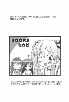 [BOOKS Takada (Yoshi-Puu)] Rikka GoGoGo (Baby Princess) - page 15