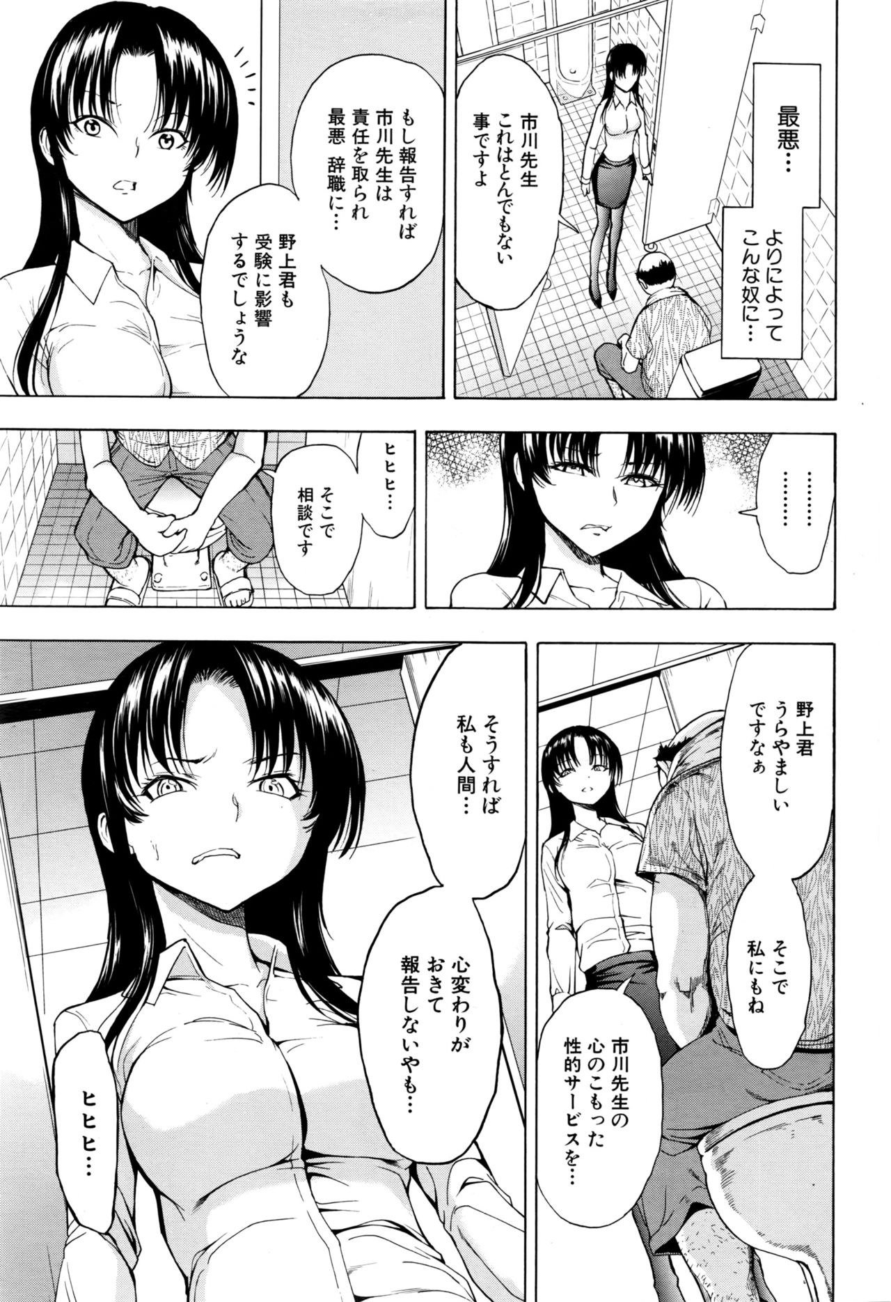 [Hakaba] Ichikawa Miyuki Ch 1-4 page 35 full