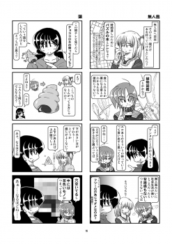 [Mumeigei] Kubiwa Diary 6 - page 16