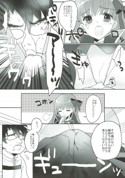 (C93) [Yakiniku Tabetai (Suki na Mono wa Yakiniku)] Kimagure BB-chan Neru (Fate/Grand Order) - page 6