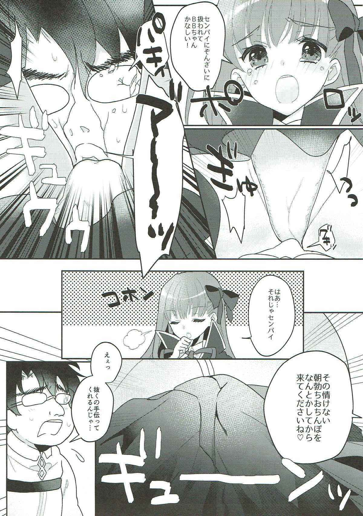 (C93) [Yakiniku Tabetai (Suki na Mono wa Yakiniku)] Kimagure BB-chan Neru (Fate/Grand Order) page 6 full