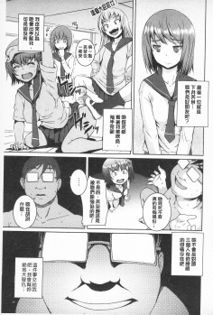 [Bosshi] Asoberu Karada - Feel Gorgeous Body For Man | 適合玩弄的肉體 [Chinese] - page 37
