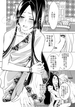 [HELLCircus (Hone Karuta)] Idenshi Level de Sonzai Suru (PSYCHO-PASS‎) [Digital] - page 11