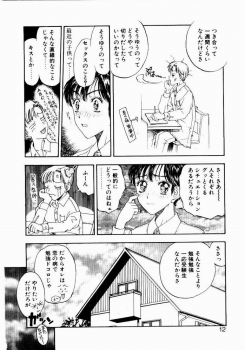 [Kobayashi Shounen] Nayameru Tenbin - page 12