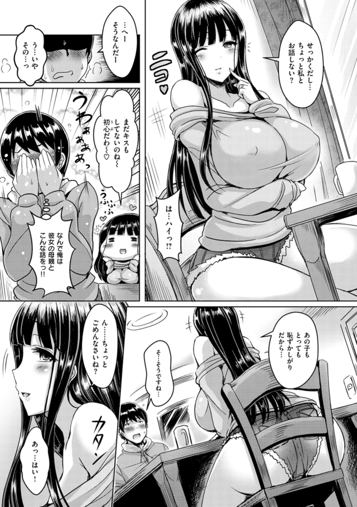 [Okumoto Yuuta] Chichi Koi! - Oppai Emotion [Digital] page 128 full