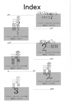 (C91) [Mochi-ya (Karochii)] Mochi-ya Collection (Kantai Collection -KanColle-) - page 3