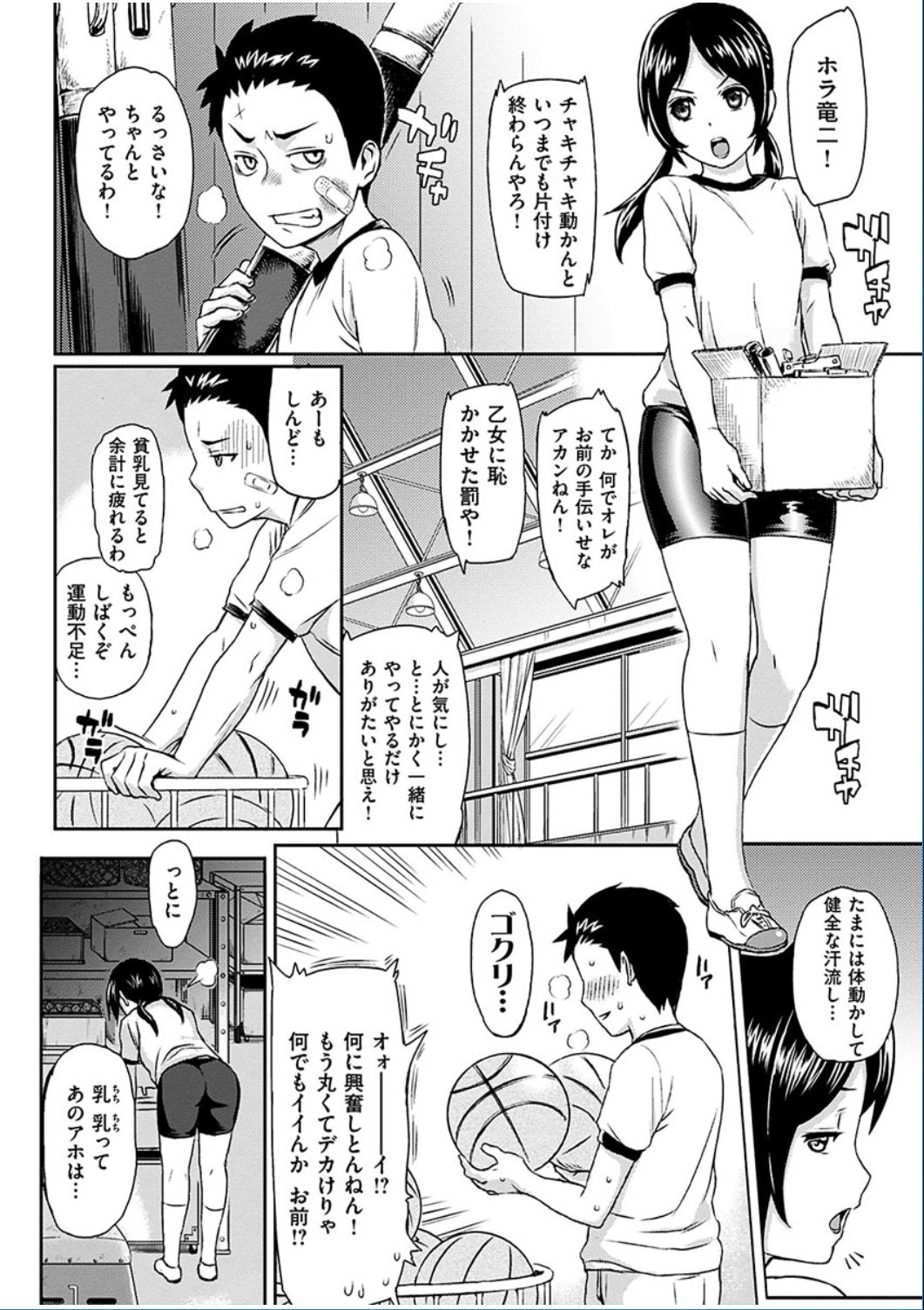 COMIC HANA-MAN 2016-10 [Digital] page 326 full