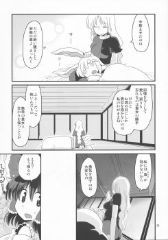 (Tsuki no Utage 2) [RUMP (Bon)] Eringe San (Touhou Project) - page 31
