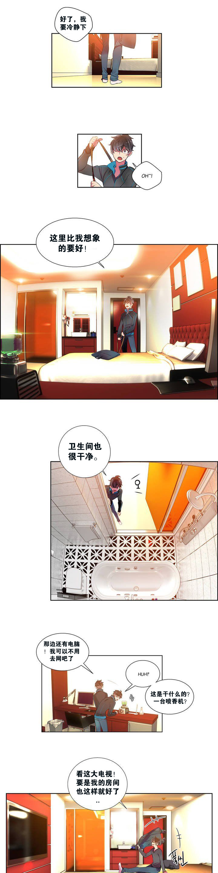 [Juder] 莉莉丝的脐带(Lilith`s Cord) Ch.1-29 [Chinese] page 13 full