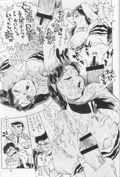 (C60) [BASIC CHAMPIONS (Honey Usako, Kira Hiroyoshi, Shark Yaminabe)] No Star (Urusei Yatsura) - page 22