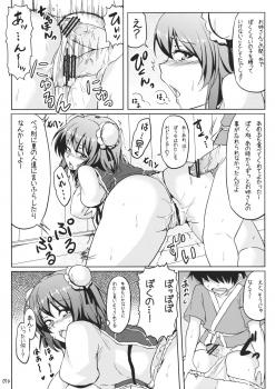 (Kouroumu 7) [Arysuivery, Chiyohan (Ayakase Riberi, Chiyoko)] Kasen ni Medizin (Touhou Project) - page 6