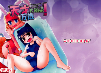 (C74) [WICKED HEART (ZOOD)] Tensai Banzai Daikassai! (Arcana Heart) - page 3