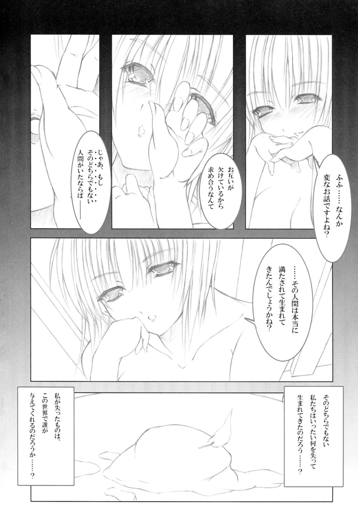 (C75) [Million beast from DIANA (Chisato Reiri)] Koyoi , Gekkou ni Somuku sou Nin page 6 full