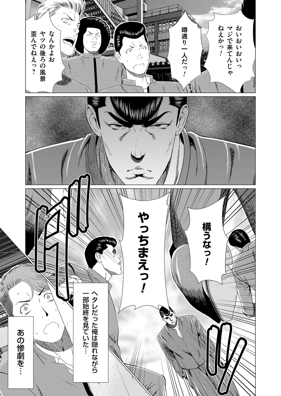 COMIC Magnum Vol. 96 page 14 full