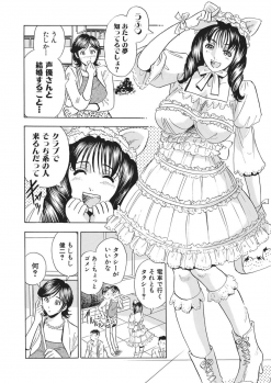 [Satou Marumi] Saimin Choukyou ~Shuuchi  ni Furueru Camisole~ - page 9