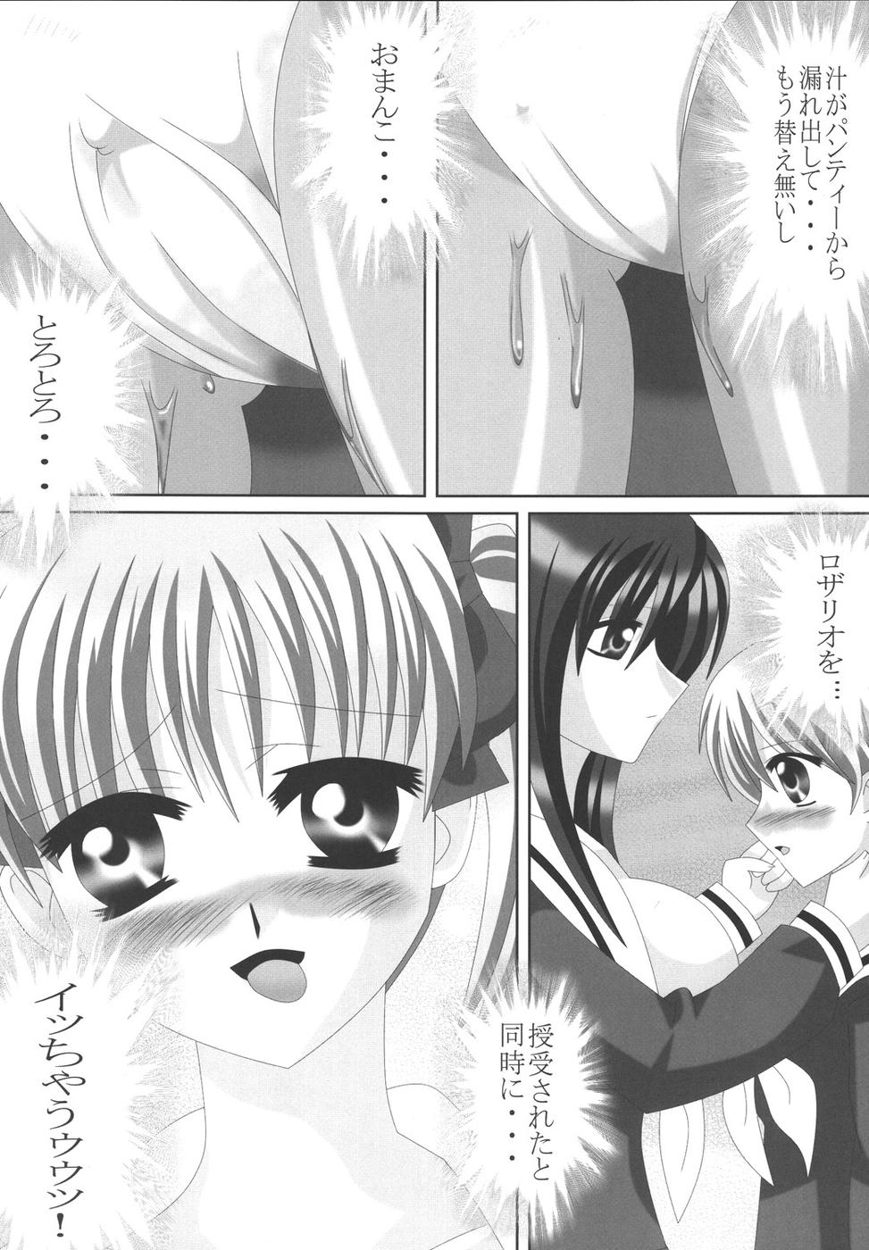 (SC27) [Lezmoe! (Oyu no Kaori)] Maria-sama ga Miteru ～ Omae ni Naru Otome no Tsudoi ～ (Maria-sama ga Miteru) page 19 full