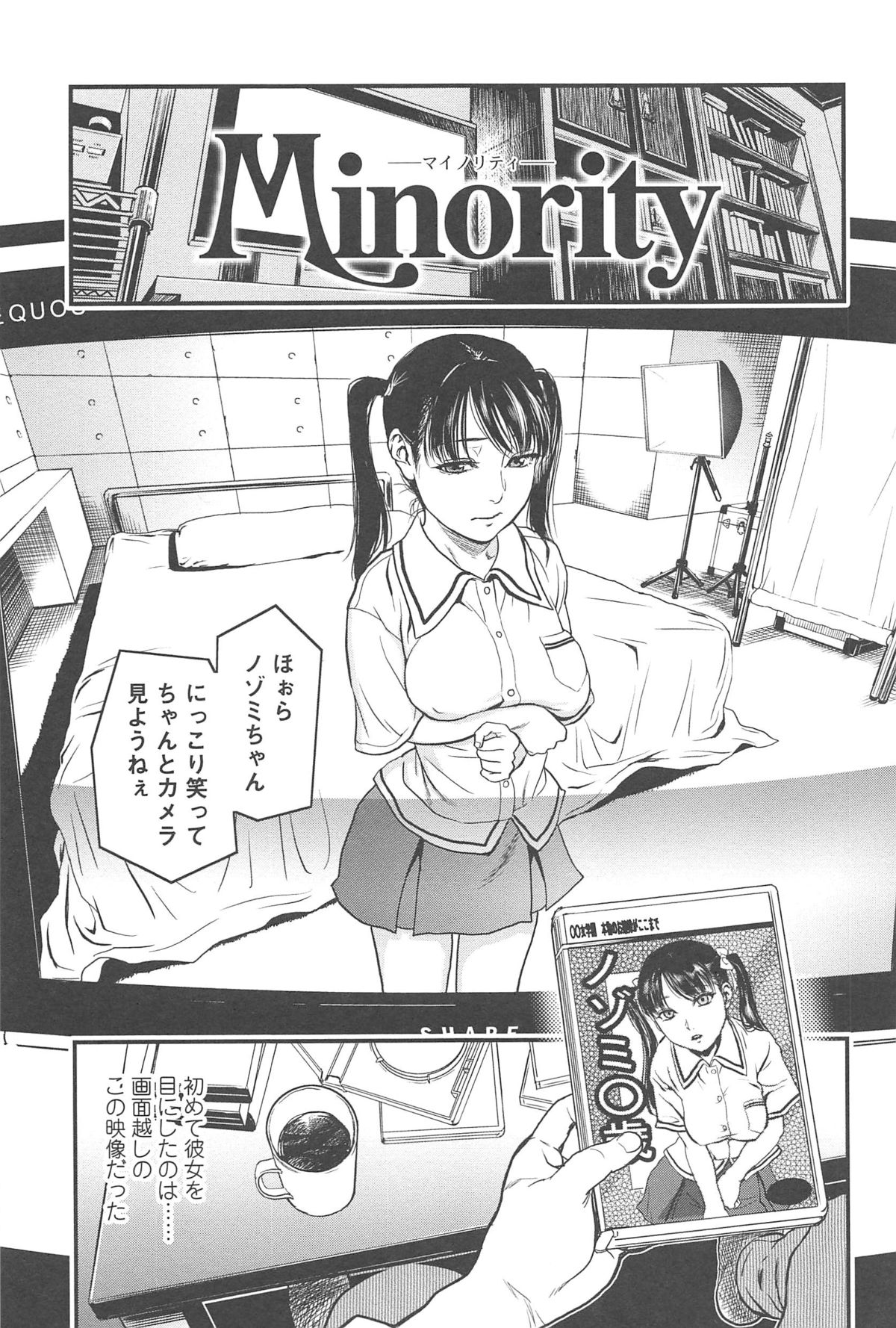[Kishizuka Kenji] Konnani Yasashiku Saretano page 46 full