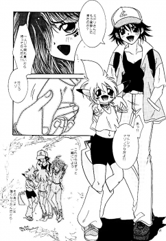 (C52) [Rare Diamond (Amagi Yuu)] Pokemon Boys - The Pocket Monster Boys (Pokemon) - page 21