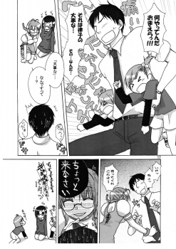 (CT9) [KFC (YU)] Nakayoshi Idol (THE iDOLM@STER) - page 16