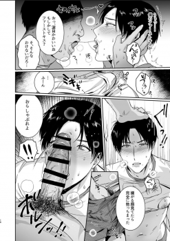 [Nugget bun Nageya-san (Nugget)] Maso Kaichou wa Mitomenai [Digital] - page 16