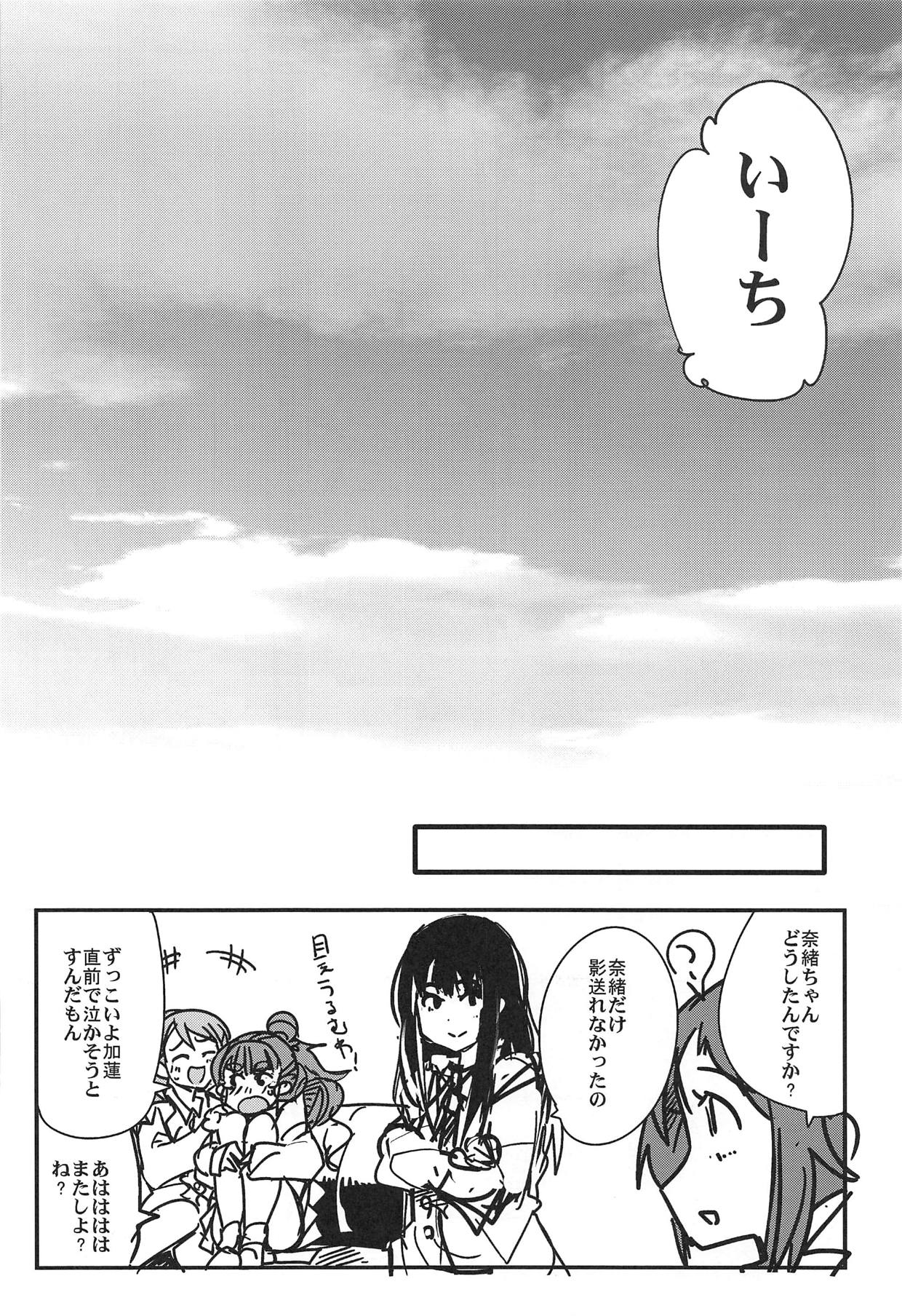 (COMIC1☆15) [Bronco Hitoritabi (Uchi-Uchi Keyaki)] ALL TIME CINDERELLA Kamiya Nao (THE IDOLM@STER CINDERELLA GIRLS) page 41 full