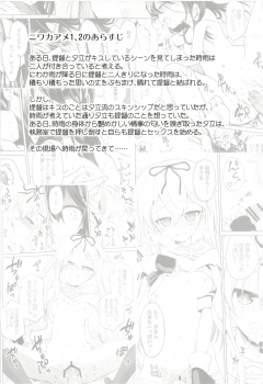 (Houraigekisen! Yo-i! 35Senme) [Asatsuki Dou (Ugatsu Matsuki)] Niwakaame 3 (Kantai Collection -KanColle-) - page 3