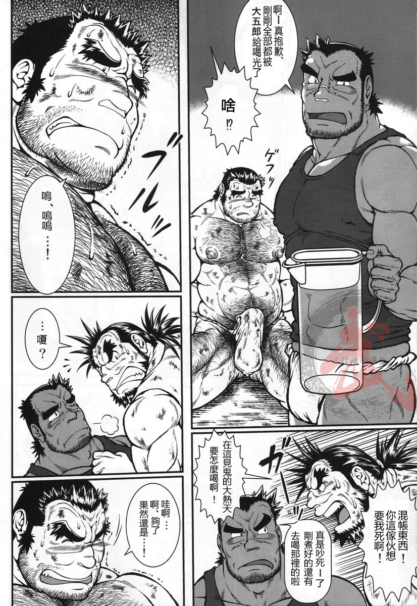 [Jamboree! (jin)] Otona no Kagaku ~Shouchuu no Dekiru made~ [Chinese] [Digital] page 13 full