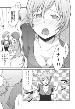 (C89) [Megabox (Meganei)] Nitta-san no Iru Sekai (THE IDOLM@STER CINDERELLA GIRLS) - page 26