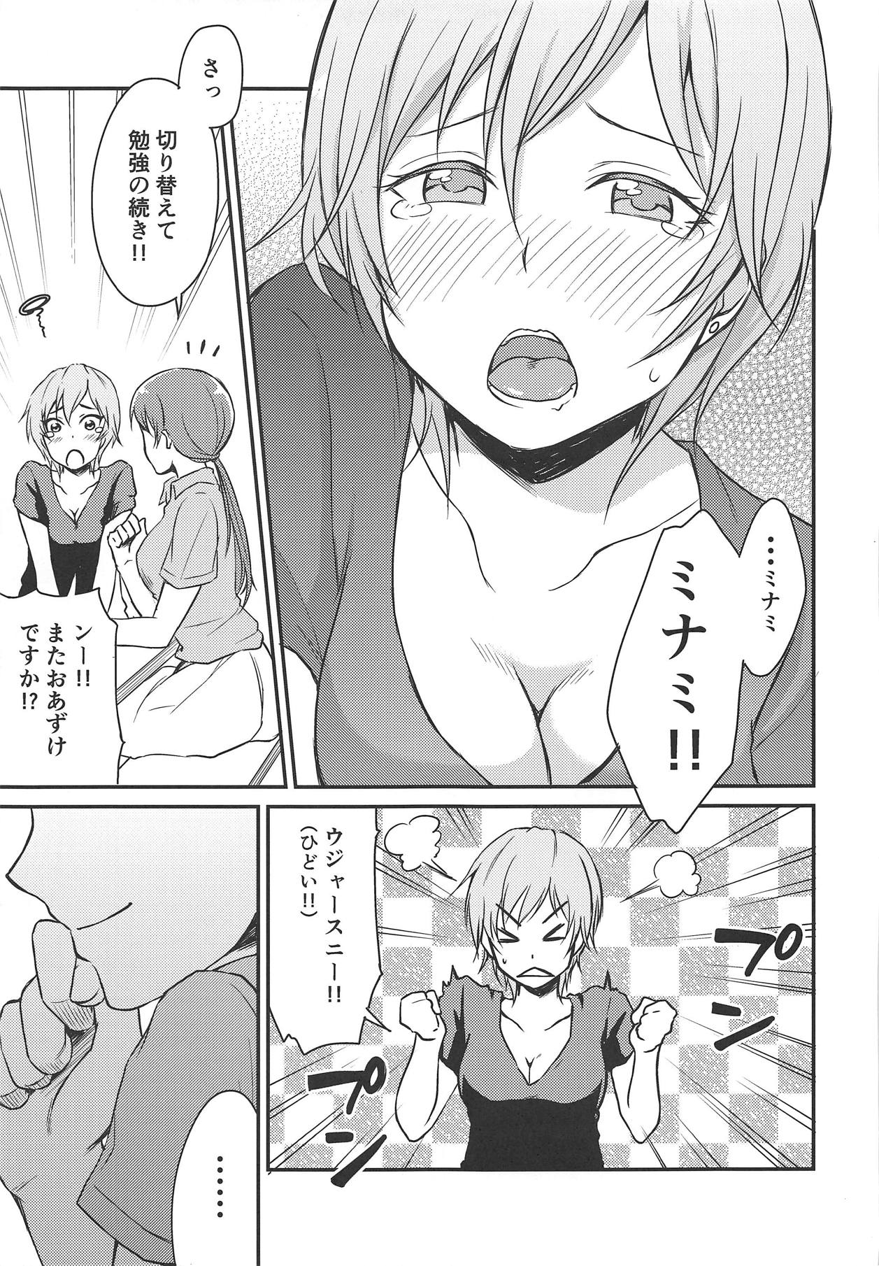 (C89) [Megabox (Meganei)] Nitta-san no Iru Sekai (THE IDOLM@STER CINDERELLA GIRLS) page 26 full